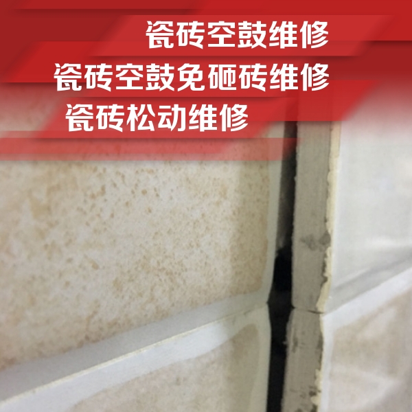 浚县瓷砖空鼓维修公司分享瓷砖胶薄贴法的具体操作步骤
